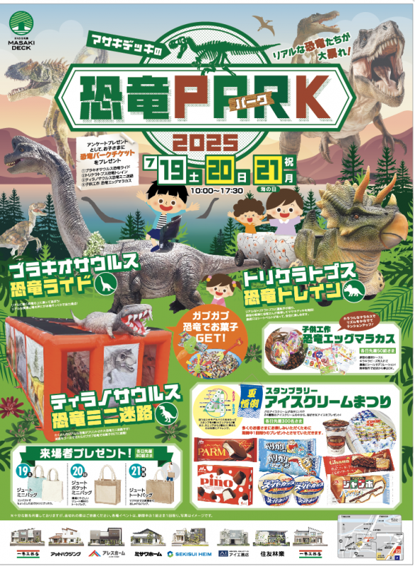 スクリーンショット 2025-07-04 13.33.27