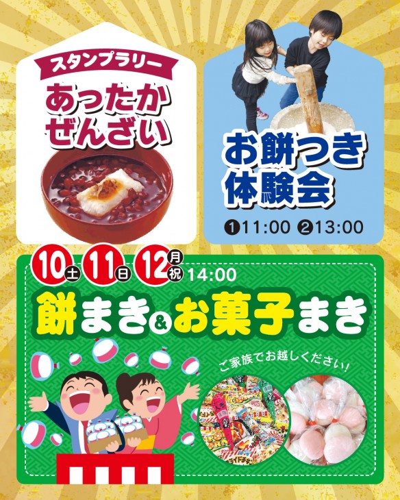 マサキデッキ20260103