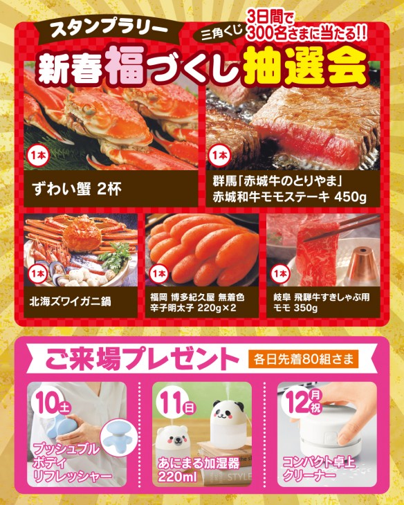 マサキデッキ20260104