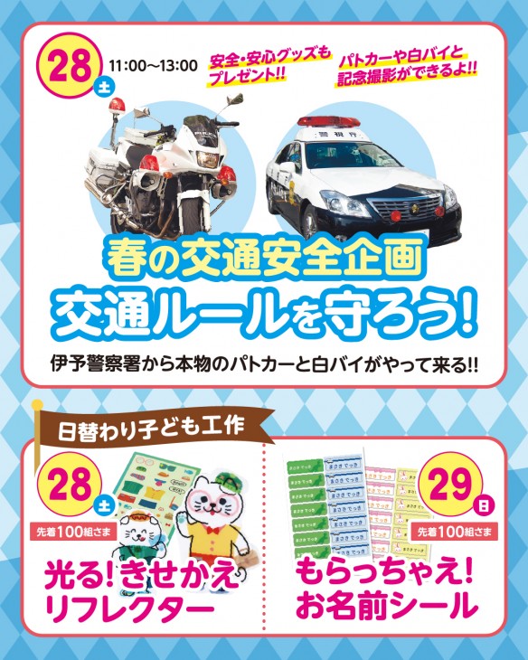 202603ﾏｻｷﾃﾞｯｷ3